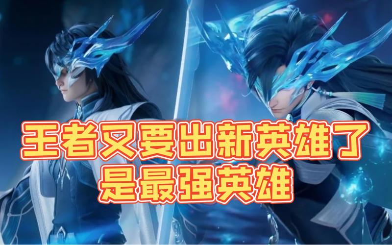 王者荣耀策划爆料?王者策划有谁?-第2张图片-王者荣耀资讯站_攻略_背景故事_玩法 王者荣耀策划爆料?王者策划有谁?-第2张图片-王者荣耀资讯站_攻略_背景故事_玩法