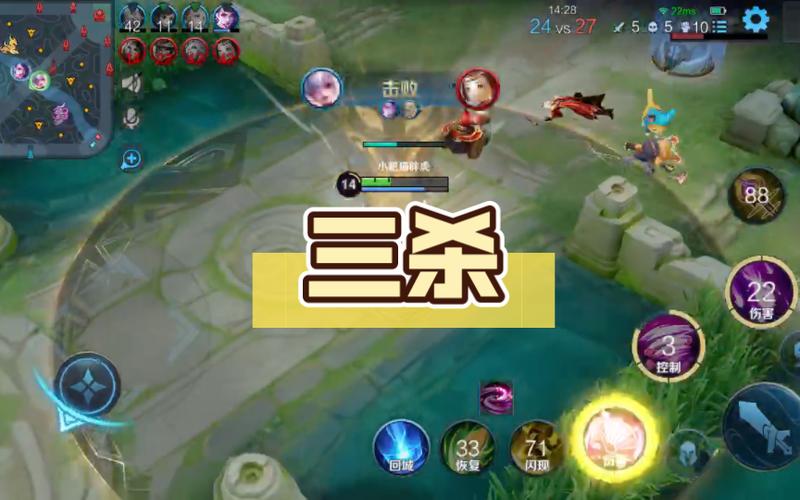 王者荣耀三杀攻略，王者荣耀三杀厉害吗-第2张图片-王者荣耀资讯站_攻略_背景故事_玩法
