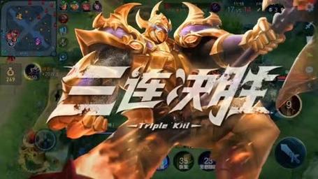 王者荣耀三杀攻略，王者荣耀三杀厉害吗-第4张图片-王者荣耀资讯站_攻略_背景故事_玩法