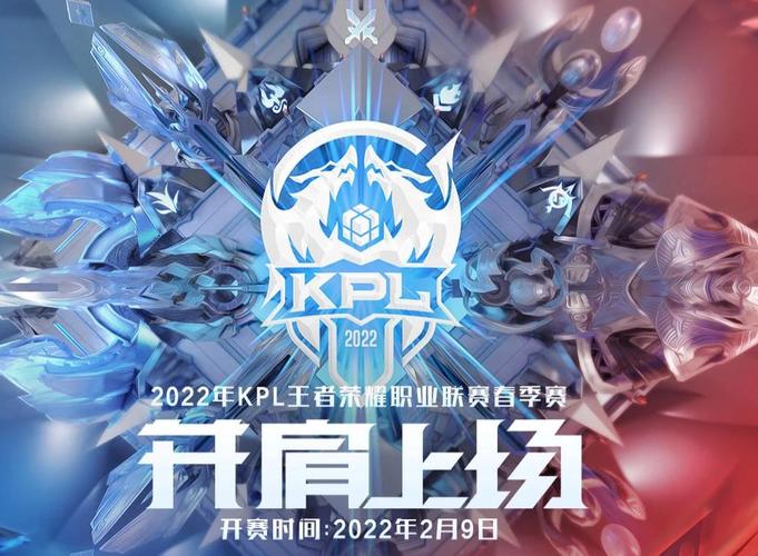 王者荣耀kpl联赛官方用机，王者荣耀kpl联赛专用机-第3张图片-王者荣耀资讯站_攻略_背景故事_玩法