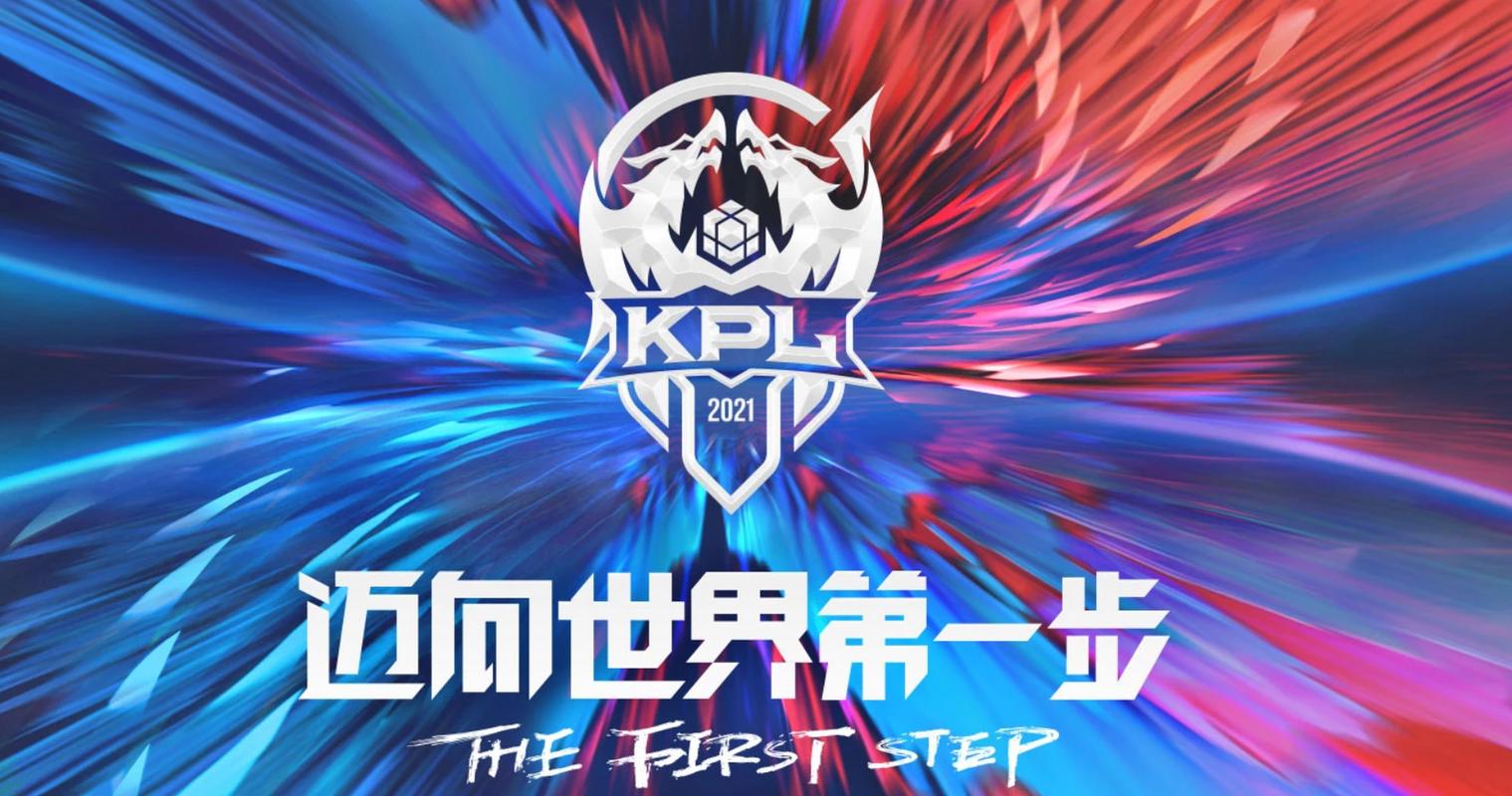 kpl王者荣耀是谁，王者荣耀kpl第一人是谁-第3张图片-王者荣耀资讯站_攻略_背景故事_玩法
