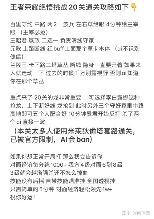 王者荣耀挑战觉悟攻略?王者荣耀挑战觉悟攻略最新?-第5张图片-王者荣耀资讯站_攻略_背景故事_玩法 王者荣耀挑战觉悟攻略?王者荣耀挑战觉悟攻略最新?-第5张图片-王者荣耀资讯站_攻略_背景故事_玩法