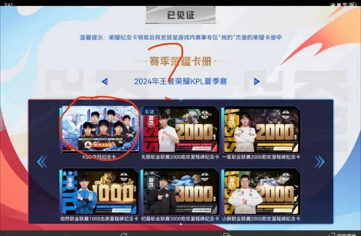 kpl王者荣耀职业联赛,kpl王者荣耀职业联赛数据?-第2张图片-王者荣耀资讯站_攻略_背景故事_玩法 kpl王者荣耀职业联赛,kpl王者荣耀职业联赛数据?-第2张图片-王者荣耀资讯站_攻略_背景故事_玩法