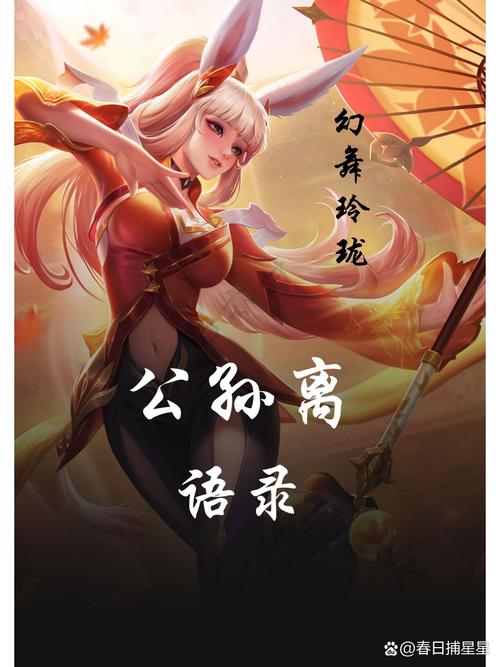 王者荣耀最佳爆料台词，王者荣耀劲爆台词-第4张图片-王者荣耀资讯站_攻略_背景故事_玩法