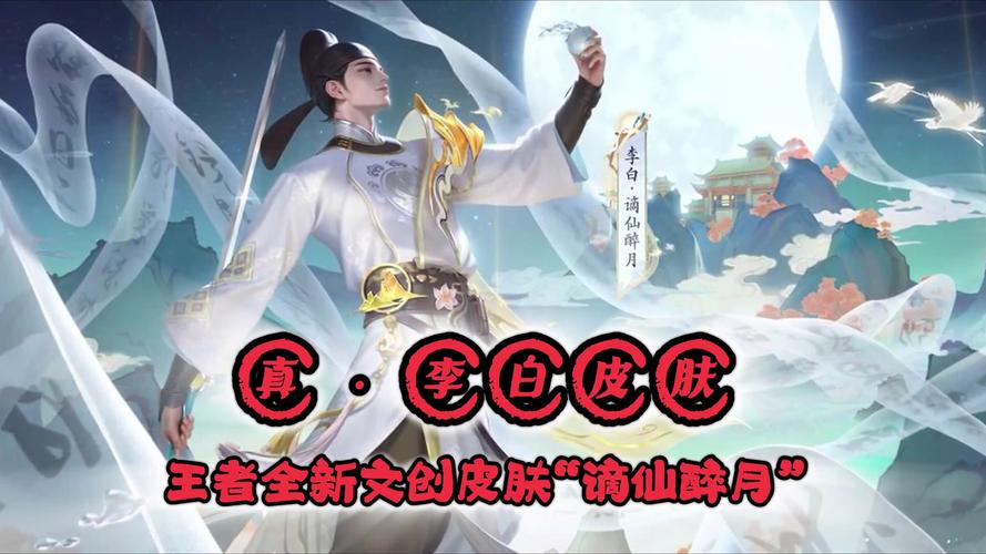 王者荣耀皮肤爆料?王者荣耀皮肤爆料无双?-第3张图片-王者荣耀资讯站_攻略_背景故事_玩法 王者荣耀皮肤爆料?王者荣耀皮肤爆料无双?-第3张图片-王者荣耀资讯站_攻略_背景故事_玩法