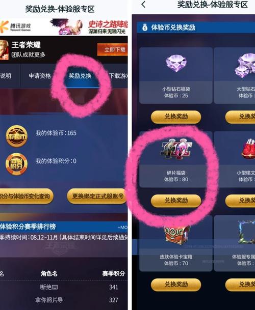 体验服爆料王者荣耀?王者荣耀体验服爆料皮肤?-第3张图片-王者荣耀资讯站_攻略_背景故事_玩法 体验服爆料王者荣耀?王者荣耀体验服爆料皮肤?-第3张图片-王者荣耀资讯站_攻略_背景故事_玩法