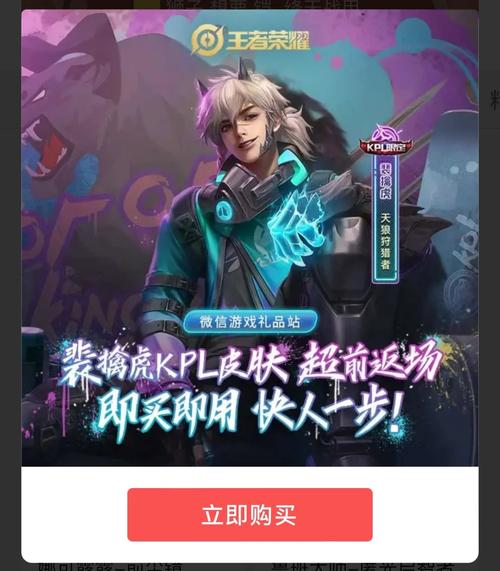 王者荣耀下一个kpl皮肤,王者荣耀下一款kpl皮肤?-第1张图片-王者荣耀资讯站_攻略_背景故事_玩法 王者荣耀下一个kpl皮肤,王者荣耀下一款kpl皮肤?-第1张图片-王者荣耀资讯站_攻略_背景故事_玩法