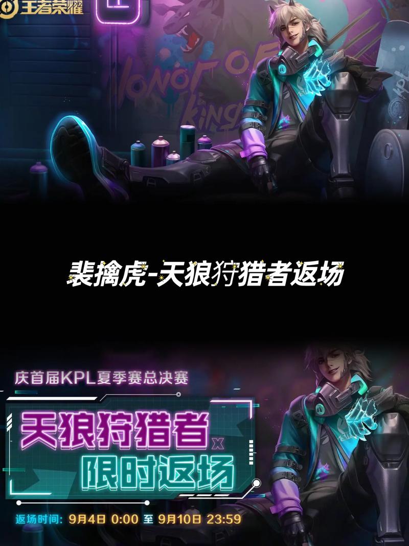 王者荣耀下一个kpl皮肤,王者荣耀下一款kpl皮肤?-第3张图片-王者荣耀资讯站_攻略_背景故事_玩法 王者荣耀下一个kpl皮肤,王者荣耀下一款kpl皮肤?-第3张图片-王者荣耀资讯站_攻略_背景故事_玩法