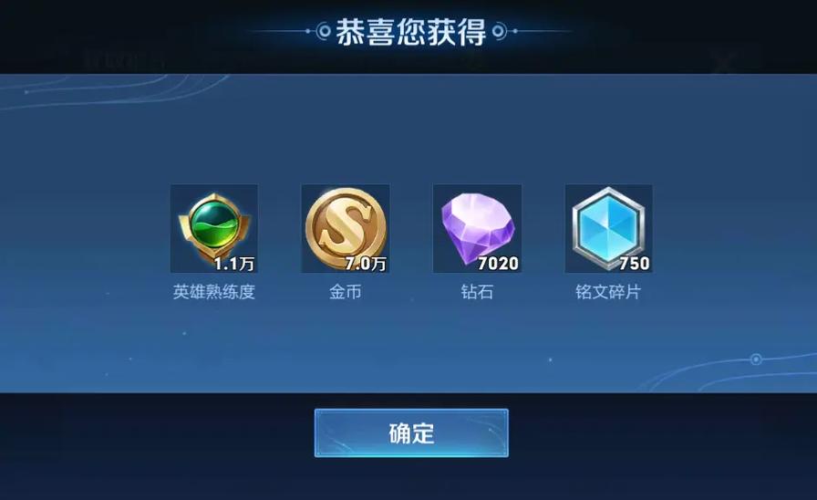 王者荣耀砖石攻略?王者里砖石怎么获得?-第2张图片-王者荣耀资讯站_攻略_背景故事_玩法 王者荣耀砖石攻略?王者里砖石怎么获得?-第2张图片-王者荣耀资讯站_攻略_背景故事_玩法