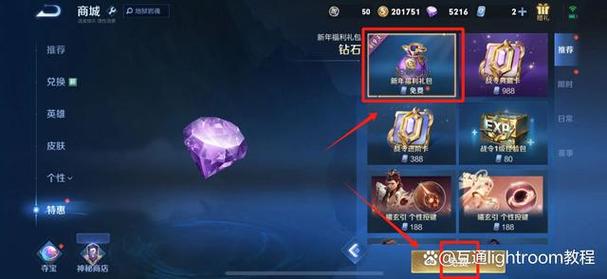 王者荣耀砖石攻略?王者里砖石怎么获得?-第3张图片-王者荣耀资讯站_攻略_背景故事_玩法 王者荣耀砖石攻略?王者里砖石怎么获得?-第3张图片-王者荣耀资讯站_攻略_背景故事_玩法