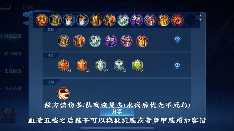 白起王者荣耀攻略？白起王者荣耀攻略视频？-第2张图片-王者荣耀资讯站_攻略_背景故事_玩法