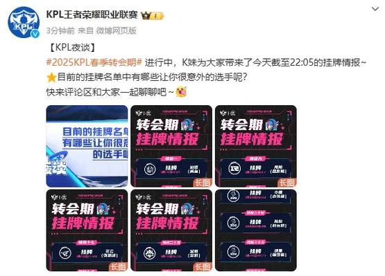kpl王者荣耀挂牌名单?kpl挂牌选手名单?-第1张图片-王者荣耀资讯站_攻略_背景故事_玩法 kpl王者荣耀挂牌名单?kpl挂牌选手名单?-第1张图片-王者荣耀资讯站_攻略_背景故事_玩法