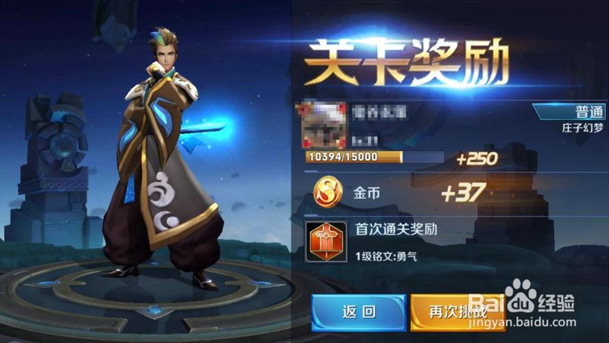 王者荣耀之冒险攻略，王者冒险玩法攻略？-第1张图片-王者荣耀资讯站_攻略_背景故事_玩法