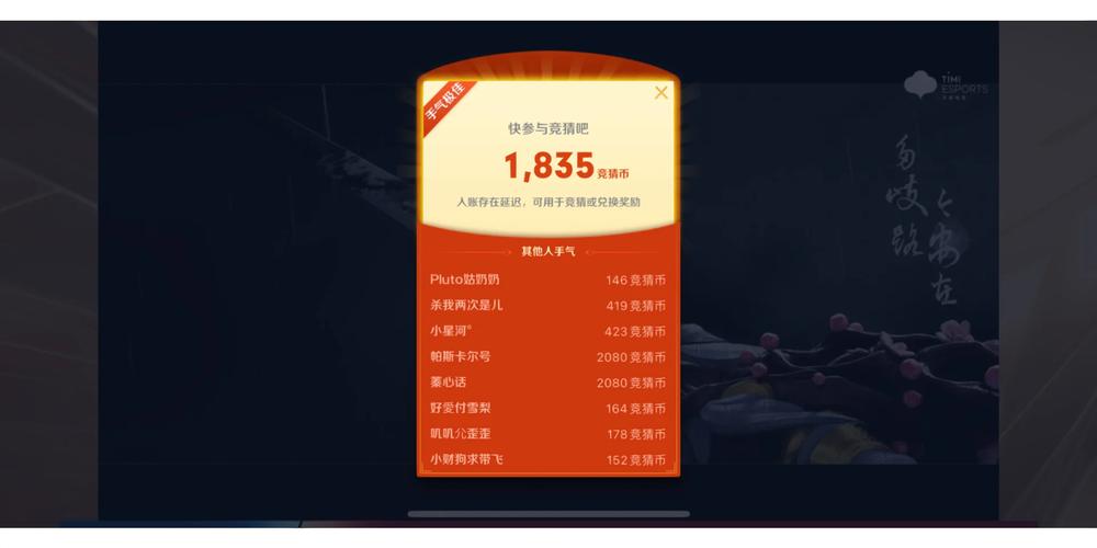 王者荣耀kpl猜？王者猜冠军猜谁？-第2张图片-王者荣耀资讯站_攻略_背景故事_玩法