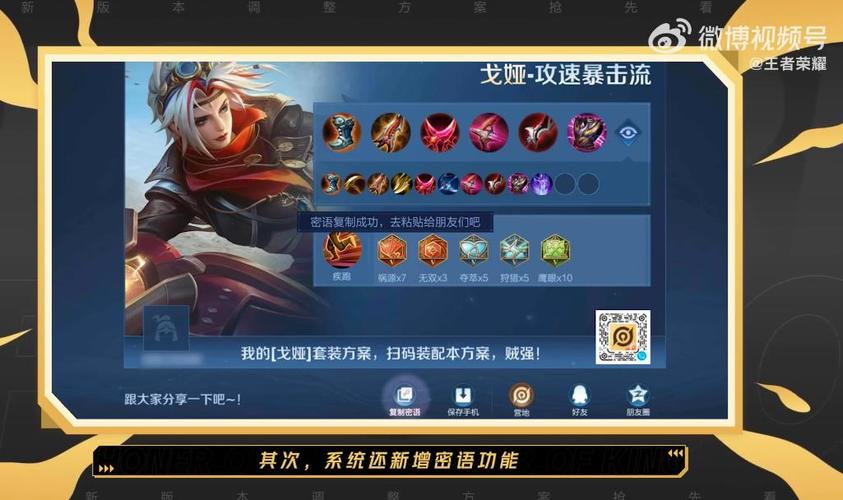 王者荣耀爆料分析系统?王者爆料的都在哪爆料的?-第2张图片-王者荣耀资讯站_攻略_背景故事_玩法 王者荣耀爆料分析系统?王者爆料的都在哪爆料的?-第2张图片-王者荣耀资讯站_攻略_背景故事_玩法