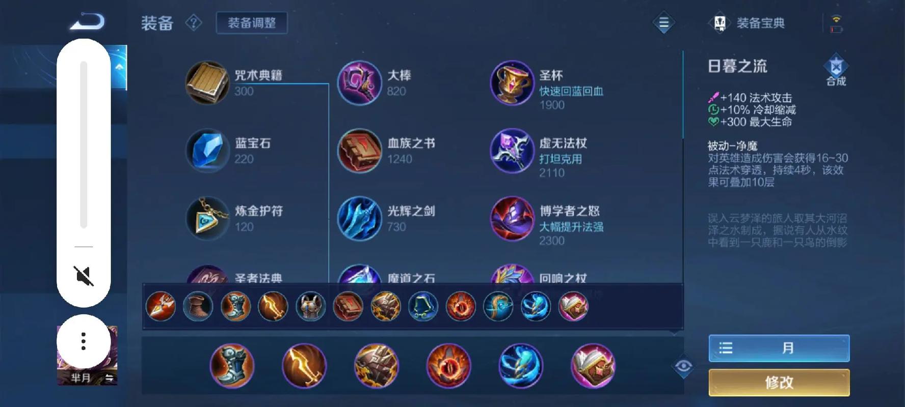 王者荣耀攻略芈月,王者荣耀攻略芈月怎么获得-第2张图片-王者荣耀资讯站_攻略_背景故事_玩法 王者荣耀攻略芈月,王者荣耀攻略芈月怎么获得-第2张图片-王者荣耀资讯站_攻略_背景故事_玩法