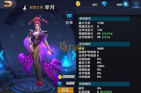 王者荣耀攻略芈月,王者荣耀攻略芈月怎么获得-第5张图片-王者荣耀资讯站_攻略_背景故事_玩法 王者荣耀攻略芈月,王者荣耀攻略芈月怎么获得-第5张图片-王者荣耀资讯站_攻略_背景故事_玩法
