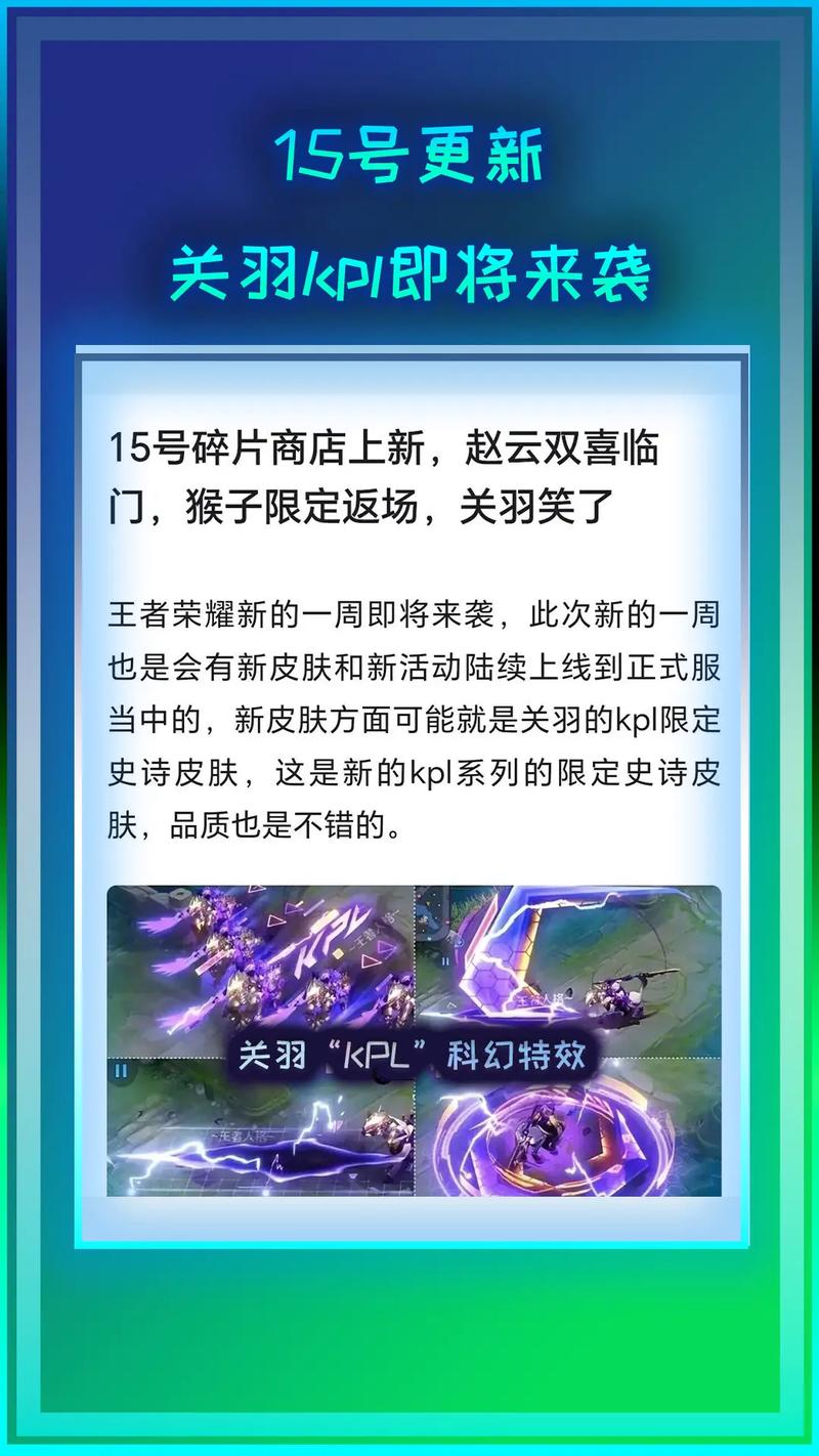 爆料王者荣耀关羽,搜一下关羽王者荣耀?-第1张图片-王者荣耀资讯站_攻略_背景故事_玩法 爆料王者荣耀关羽,搜一下关羽王者荣耀?-第1张图片-王者荣耀资讯站_攻略_背景故事_玩法