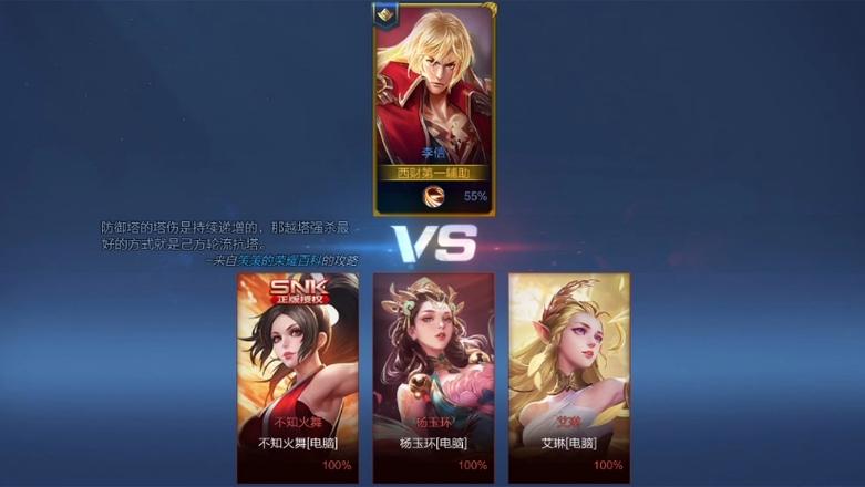 王者荣耀最强人机攻略，新版本王者荣耀最强人机在哪里打?？-第1张图片-王者荣耀资讯站_攻略_背景故事_玩法