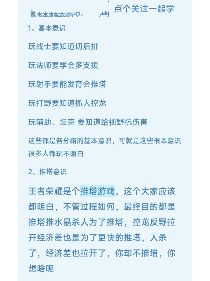 王者荣耀意识攻略技巧,王者荣耀意识技巧2020?-第2张图片-王者荣耀资讯站_攻略_背景故事_玩法 王者荣耀意识攻略技巧,王者荣耀意识技巧2020?-第2张图片-王者荣耀资讯站_攻略_背景故事_玩法
