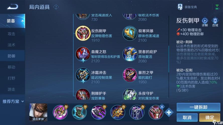 王者荣耀出装攻略赵云，王者荣耀赵云出装顺序？-第2张图片-王者荣耀资讯站_攻略_背景故事_玩法