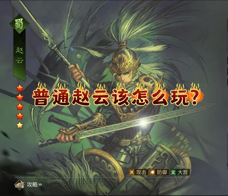 王者荣耀赵云大型攻略,王者荣耀赵云攻略技巧?-第2张图片-王者荣耀资讯站_攻略_背景故事_玩法 王者荣耀赵云大型攻略,王者荣耀赵云攻略技巧?-第2张图片-王者荣耀资讯站_攻略_背景故事_玩法