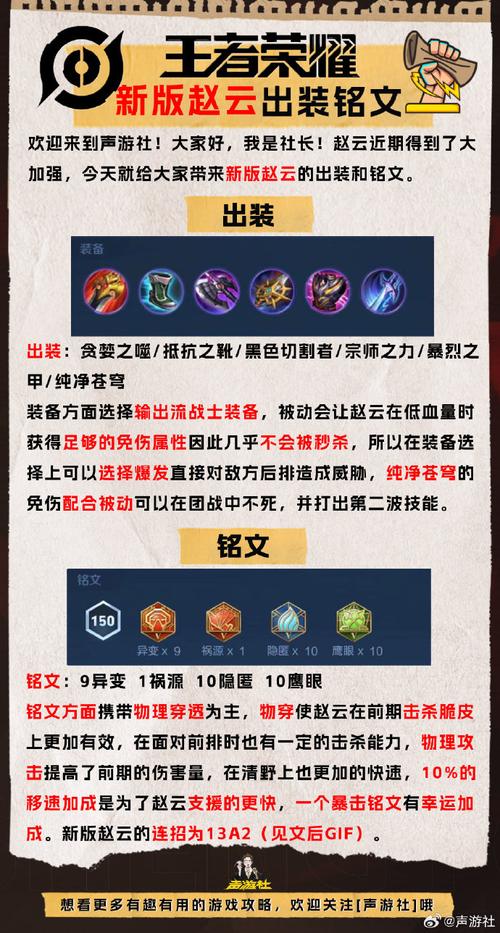 王者荣耀赵云大型攻略,王者荣耀赵云攻略技巧?-第5张图片-王者荣耀资讯站_攻略_背景故事_玩法 王者荣耀赵云大型攻略,王者荣耀赵云攻略技巧?-第5张图片-王者荣耀资讯站_攻略_背景故事_玩法