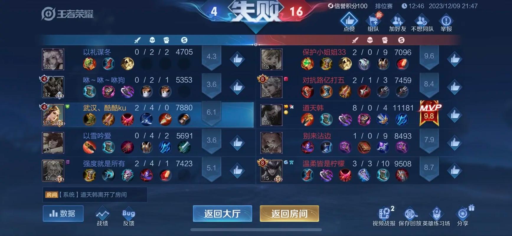 王者荣耀超强人机攻略技巧，王者最强人机攻略？-第5张图片-王者荣耀资讯站_攻略_背景故事_玩法
