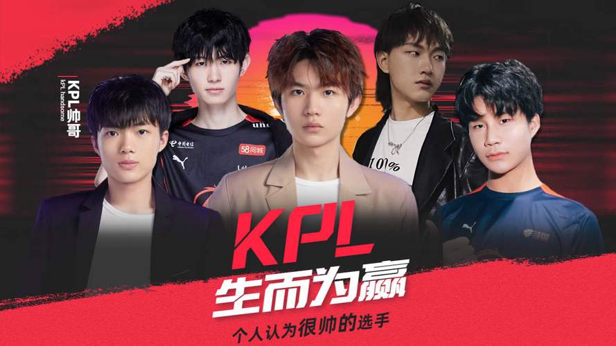 王者荣耀kpl英雄，王者荣耀kpl英雄出场率？-第2张图片-王者荣耀资讯站_攻略_背景故事_玩法