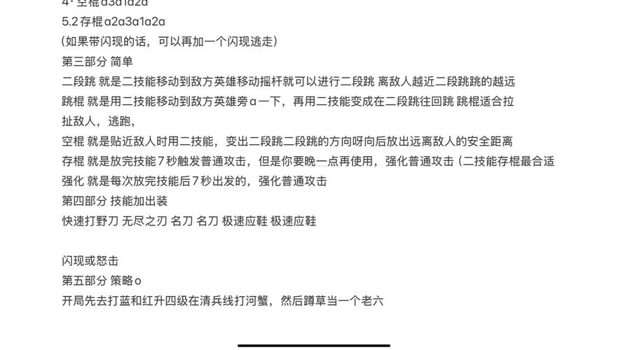 王者荣耀新孙悟空攻略，王者荣耀新孙悟空攻略大全？-第3张图片-王者荣耀资讯站_攻略_背景故事_玩法