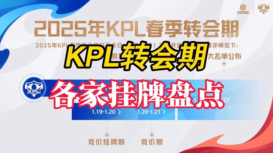 王者荣耀KPL交易，王者荣耀 交易平台？-第4张图片-王者荣耀资讯站_攻略_背景故事_玩法