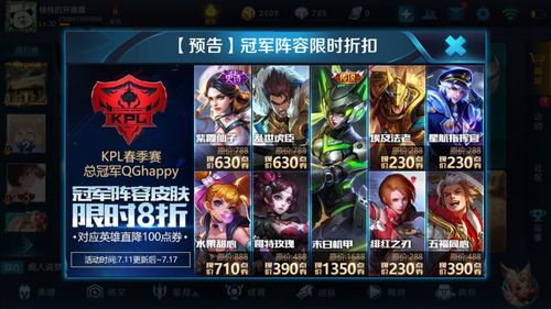 王者荣耀kpl决赛2017？王者荣耀KPL决赛口令码？-第3张图片-王者荣耀资讯站_攻略_背景故事_玩法