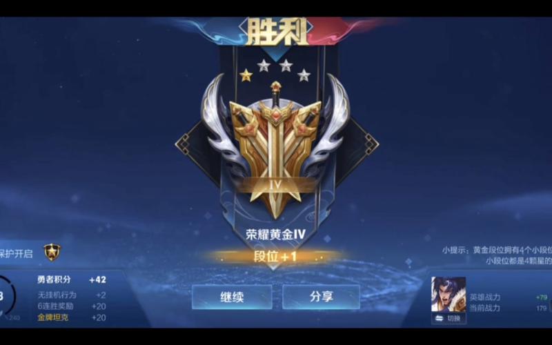 王者荣耀黄金攻略，王者荣耀黄金怎么打-第5张图片-王者荣耀资讯站_攻略_背景故事_玩法