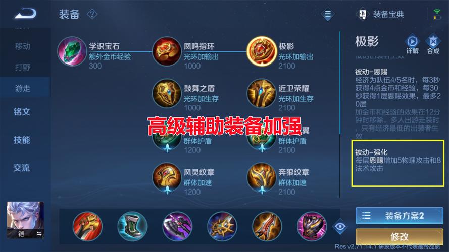 王者荣耀新辅助爆料，王者荣耀 新辅助？-第1张图片-王者荣耀资讯站_攻略_背景故事_玩法