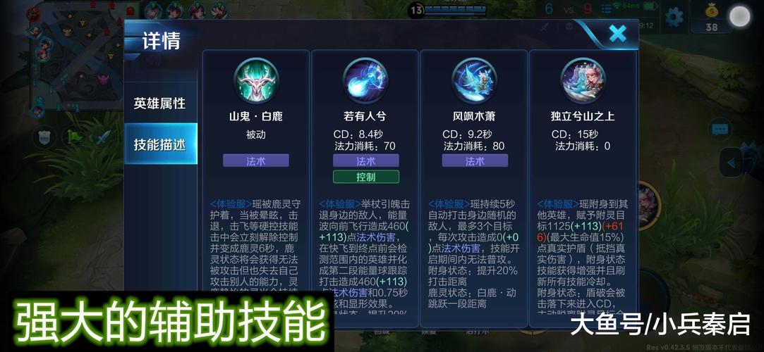 王者荣耀新辅助爆料，王者荣耀 新辅助？-第3张图片-王者荣耀资讯站_攻略_背景故事_玩法