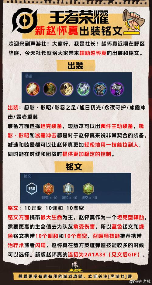王者荣耀新辅助爆料，王者荣耀 新辅助？-第4张图片-王者荣耀资讯站_攻略_背景故事_玩法