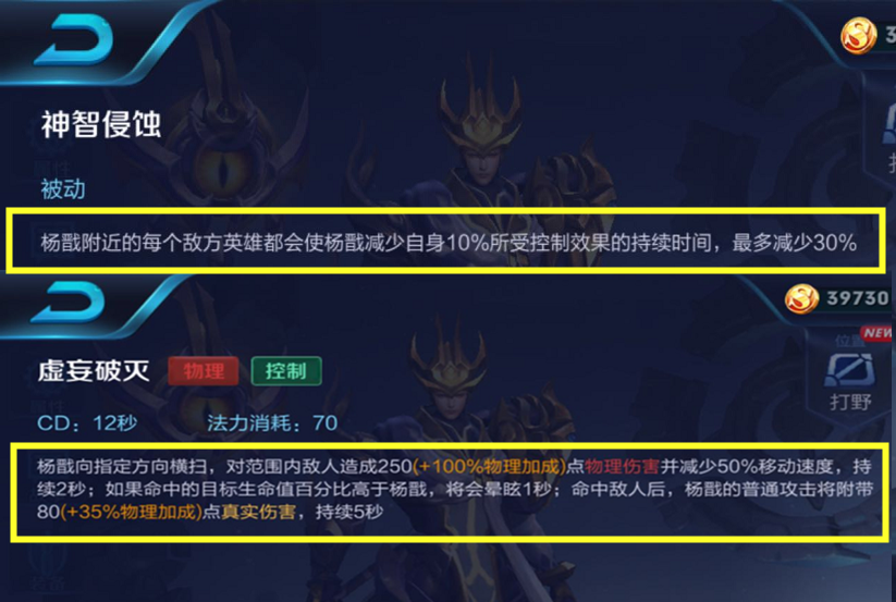 王者荣耀杨戬攻略技巧?王者荣耀杨戬的技巧?-第1张图片-王者荣耀资讯站_攻略_背景故事_玩法 王者荣耀杨戬攻略技巧?王者荣耀杨戬的技巧?-第1张图片-王者荣耀资讯站_攻略_背景故事_玩法