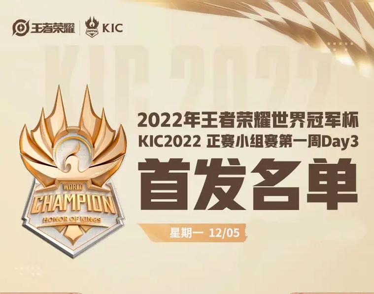王者荣耀第一届kpl冠军，王者荣耀第一届kpl视频？-第5张图片-王者荣耀资讯站_攻略_背景故事_玩法