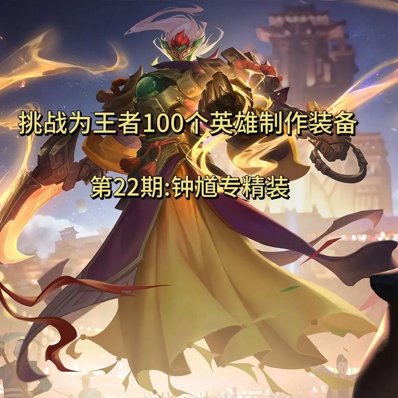 王者荣耀钟馗攻略?王者荣耀钟馗攻略技巧?-第2张图片-王者荣耀资讯站_攻略_背景故事_玩法 王者荣耀钟馗攻略?王者荣耀钟馗攻略技巧?-第2张图片-王者荣耀资讯站_攻略_背景故事_玩法