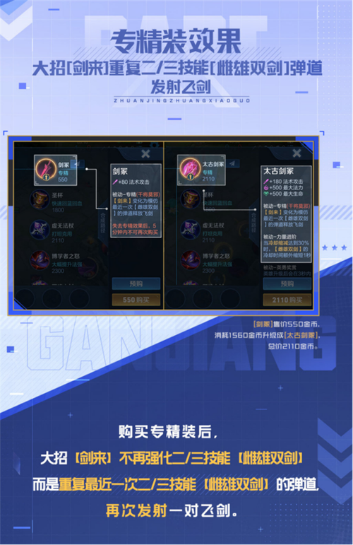 王者荣耀干将攻略,王者荣耀干将怎么玩好?-第1张图片-王者荣耀资讯站_攻略_背景故事_玩法 王者荣耀干将攻略,王者荣耀干将怎么玩好?-第1张图片-王者荣耀资讯站_攻略_背景故事_玩法