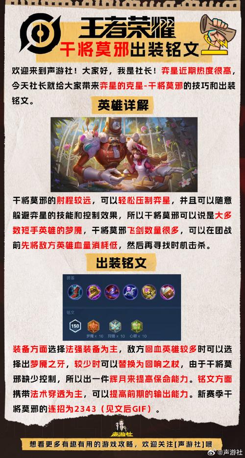 王者荣耀干将攻略,王者荣耀干将怎么玩好?-第2张图片-王者荣耀资讯站_攻略_背景故事_玩法 王者荣耀干将攻略,王者荣耀干将怎么玩好?-第2张图片-王者荣耀资讯站_攻略_背景故事_玩法