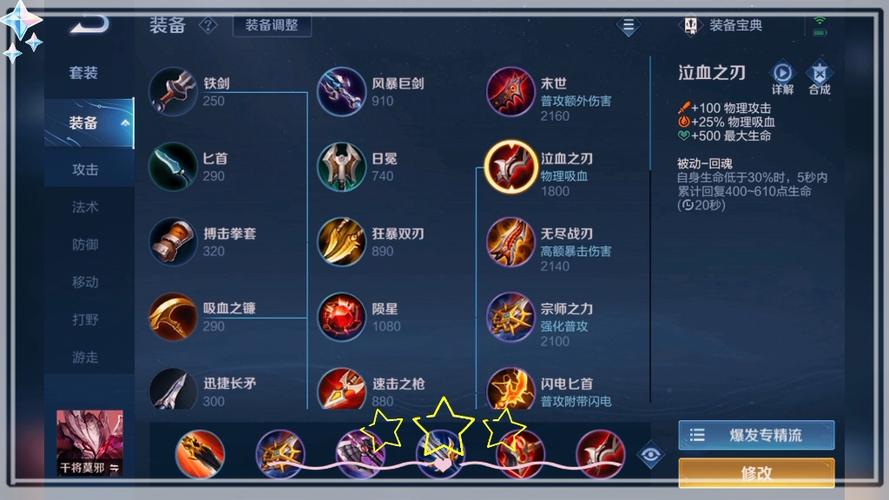 王者荣耀干将攻略,王者荣耀干将怎么玩好?-第3张图片-王者荣耀资讯站_攻略_背景故事_玩法 王者荣耀干将攻略,王者荣耀干将怎么玩好?-第3张图片-王者荣耀资讯站_攻略_背景故事_玩法