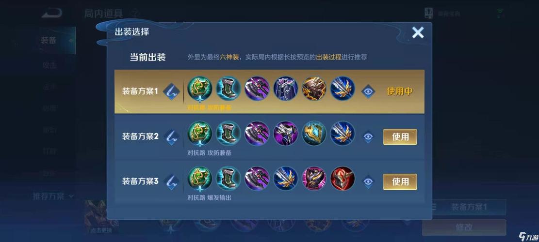 王者荣耀关羽武圣攻略，王者荣耀关羽武圣攻略图-第4张图片-王者荣耀资讯站_攻略_背景故事_玩法