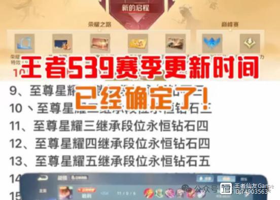 王者荣耀最新大爆料，王者荣耀最新爆料Alex-第3张图片-王者荣耀资讯站_攻略_背景故事_玩法