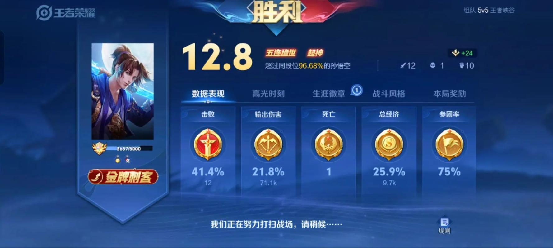 王者荣耀五杀攻略,王者荣耀五杀教学-第2张图片-王者荣耀资讯站_攻略_背景故事_玩法 王者荣耀五杀攻略,王者荣耀五杀教学-第2张图片-王者荣耀资讯站_攻略_背景故事_玩法