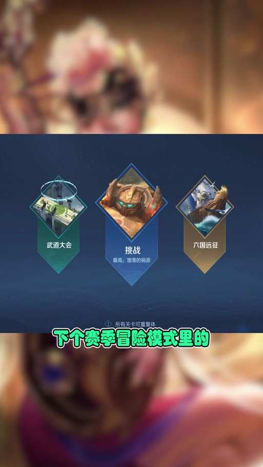 王者荣耀征战攻略,王者荣耀征战攻略在哪里-第3张图片-王者荣耀资讯站_攻略_背景故事_玩法 王者荣耀征战攻略,王者荣耀征战攻略在哪里-第3张图片-王者荣耀资讯站_攻略_背景故事_玩法