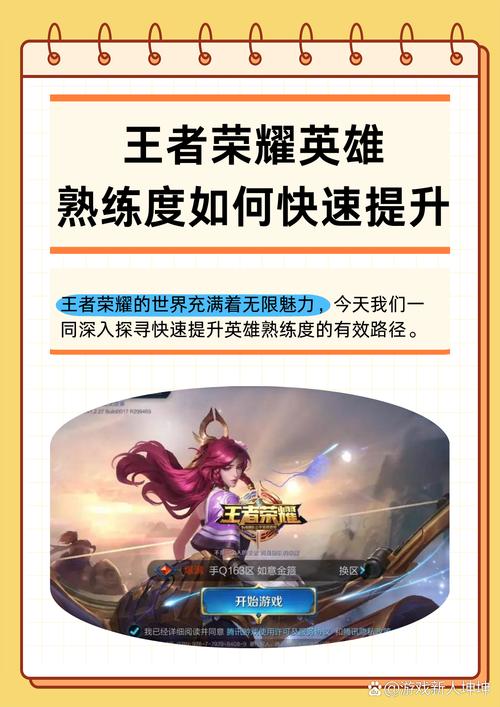 王者荣耀怎样得英雄攻略，王者荣耀英雄怎么拿？-第2张图片-王者荣耀资讯站_攻略_背景故事_玩法