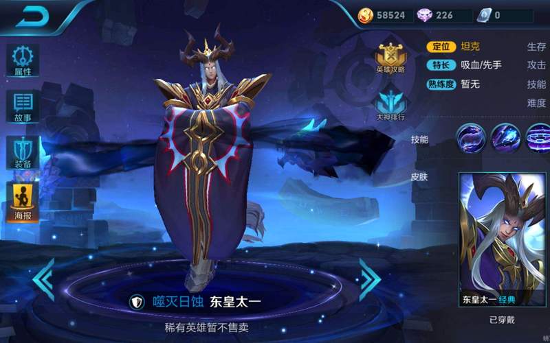 王者荣耀kpl东皇太一,kpl东皇太一上场-第1张图片-王者荣耀资讯站_攻略_背景故事_玩法 王者荣耀kpl东皇太一,kpl东皇太一上场-第1张图片-王者荣耀资讯站_攻略_背景故事_玩法