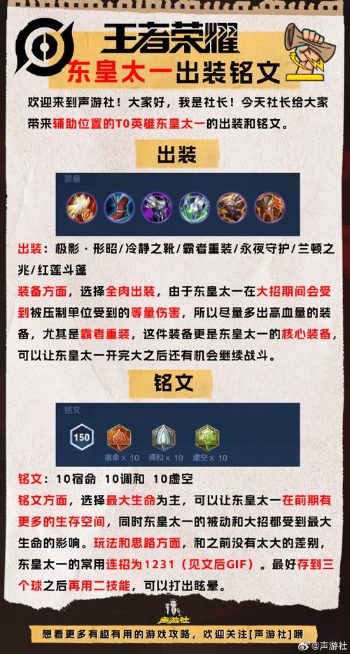 王者荣耀kpl东皇太一,kpl东皇太一上场-第3张图片-王者荣耀资讯站_攻略_背景故事_玩法 王者荣耀kpl东皇太一,kpl东皇太一上场-第3张图片-王者荣耀资讯站_攻略_背景故事_玩法