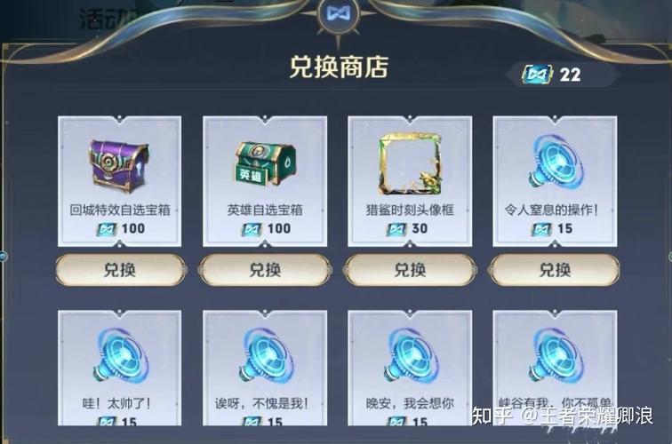 王者荣耀商店攻略，王者荣耀商店攻略大全-第4张图片-王者荣耀资讯站_攻略_背景故事_玩法